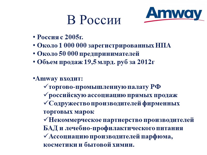 Россия с 2005г.  Около 1 000 000 зарегистрированных НПА  Около 50 000